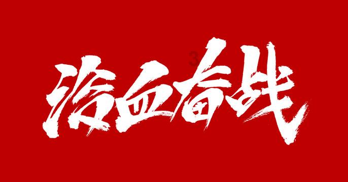 警情早报 | 超员80%！挤的满满当当~